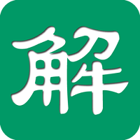 解题吧软件