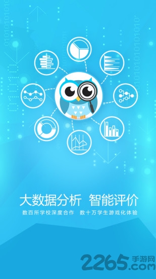 天天智学app 天天智学客户端下载