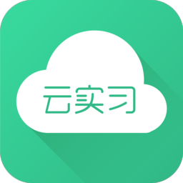 云实习手机版 v3.8.0401 安卓版