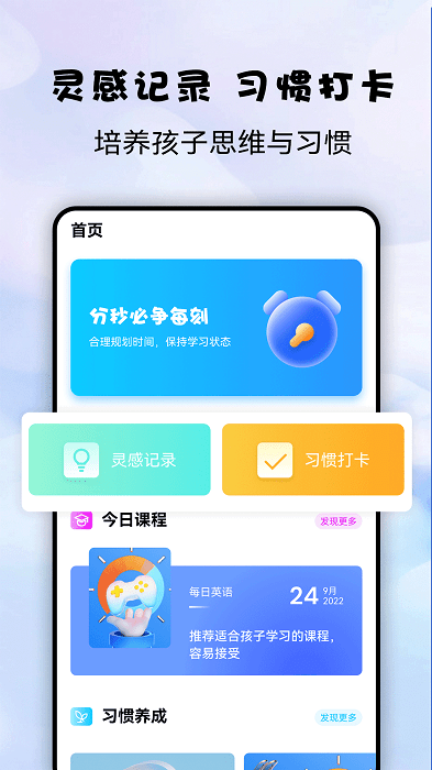 益智宝贝免费版
