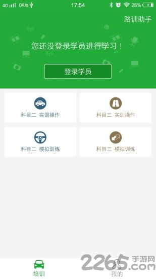 壹学车教练端app下载安装