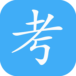 易淘自考网手机版 v2.1.4 安卓版