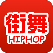 热血街舞app v1.0 安卓版