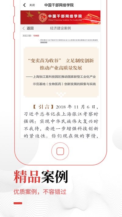 张掖在线学习app下载