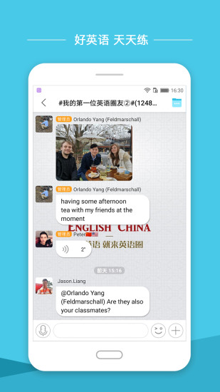 英语圈app下载