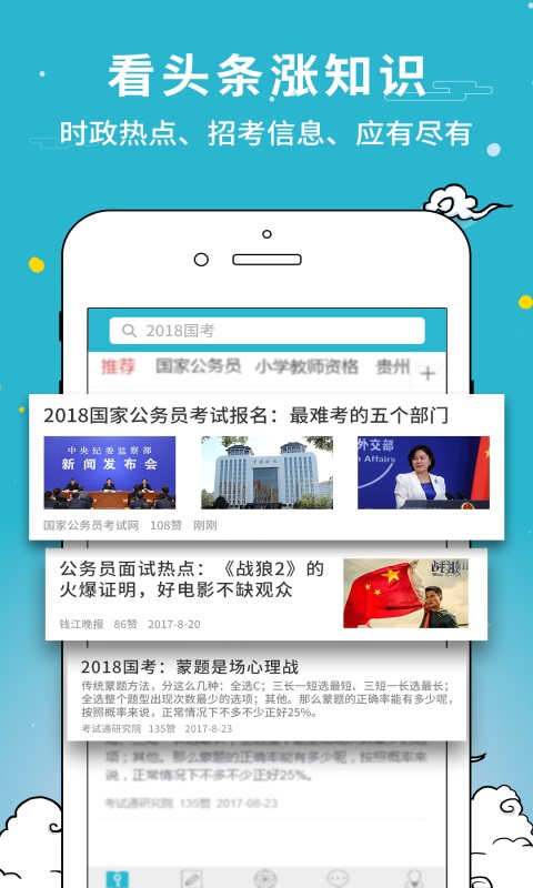 小豆云考试app 小豆云考试最新版下载