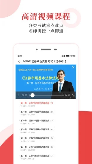 圣才题库app下载