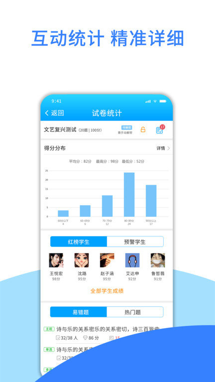爱课堂教学版最新版下载