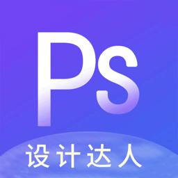 ps图片设计app