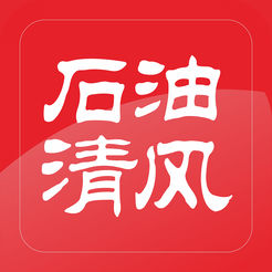 石油清风手机版 v1.0.5 安卓版