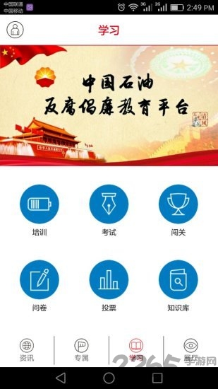 石油清风手机版 石油清风app下载