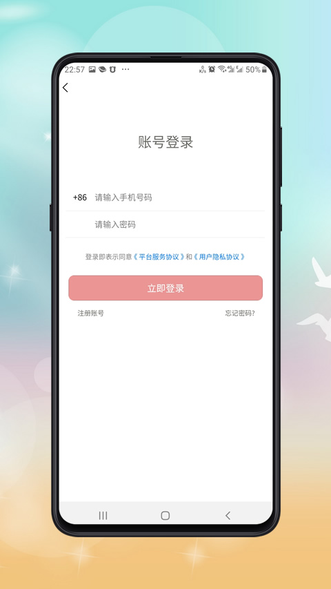 公共营养师报考app下载