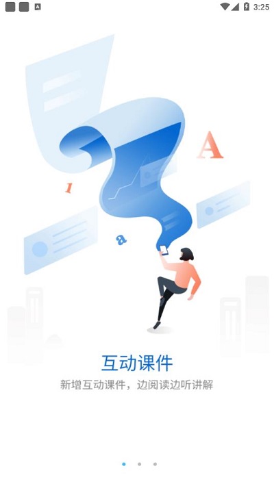 金地想学app下载