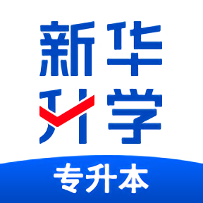 新华升学app v1.0.1 安卓版