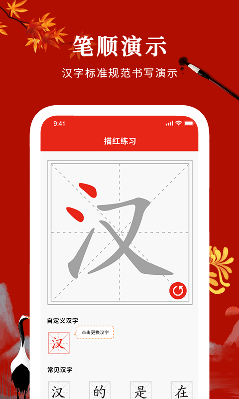 书写板软件下载