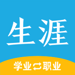 掌上生涯官方版 v1.0.3 安卓最新版
