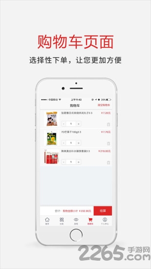 蒙特梭瑞手机版 蒙特梭瑞app