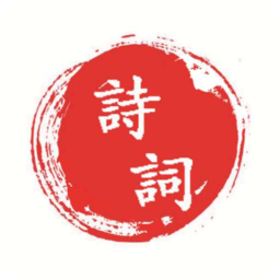 爱诗词软件 v1.0.12 安卓最新版