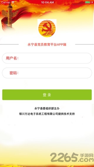 先锋永宁app下载
