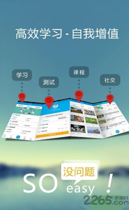 索菲亚衣柜易学堂app下载