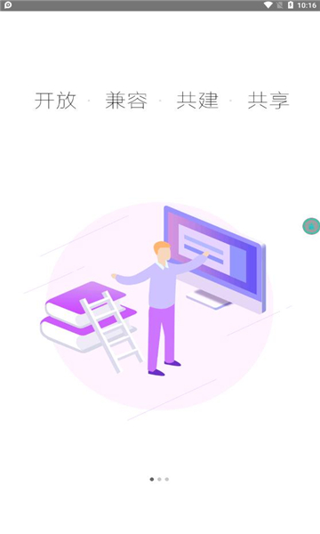 鹤云教官方版 鹤云教app下载