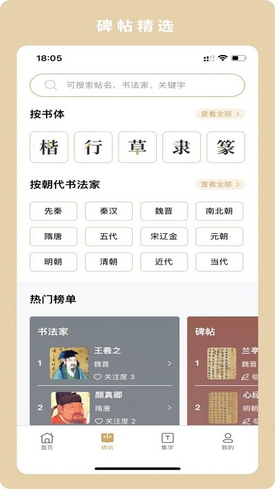 临古学书手机版下载