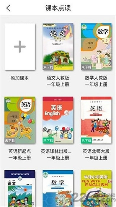 好家长软件下载