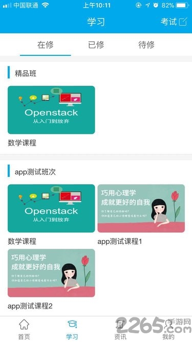 中哲教育app