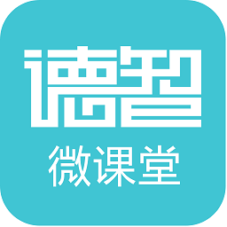 德智微课手机版 v3.1.6 安卓版