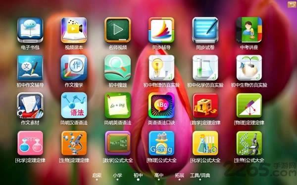 博学宝学生版免费下载