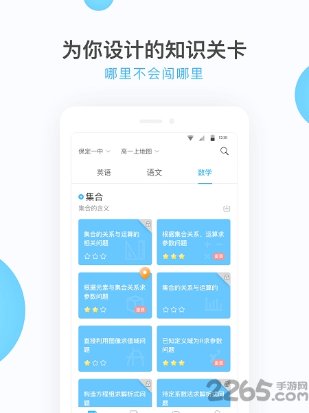 大海网校app