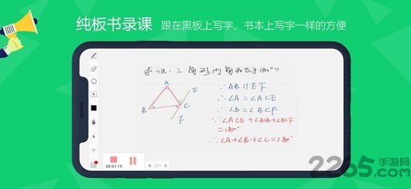 汗微•微课宝手机版 汗微•微课宝app