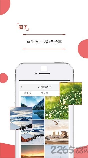 明德星火官app下载