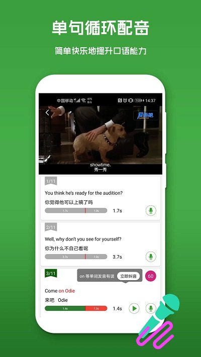 少儿口语秀app下载