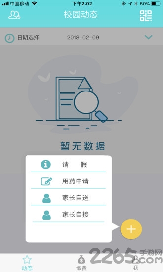 中森童行app下载