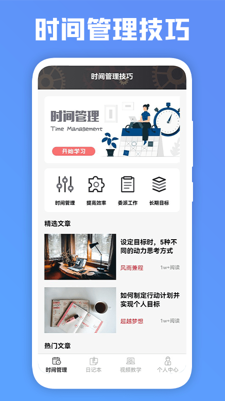 一番辞钟app下载