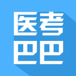 医考巴巴app