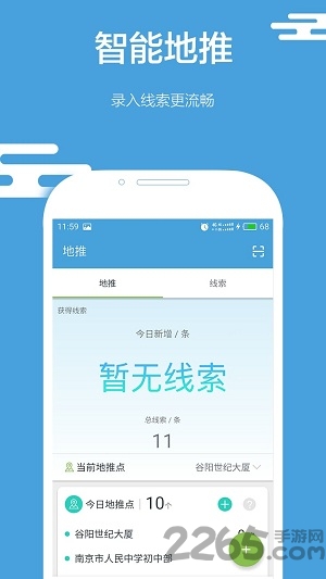 招生宝软件