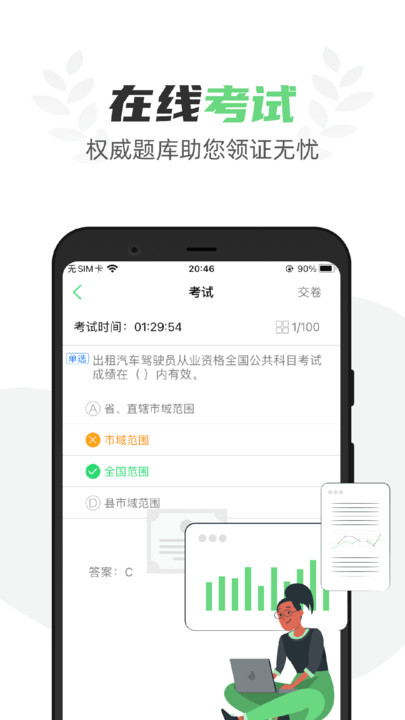 定邦e学堂官方版下载