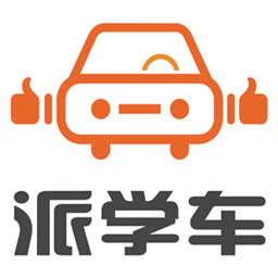 派学车手机版 v1.0.0 安卓版
