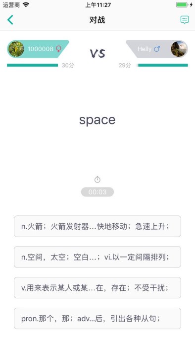 碰词儿手机版