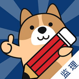 监理工程师练题狗app v3.0.0.1 安卓版