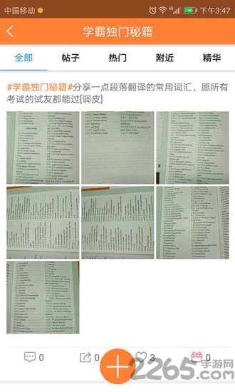 晒成绩官网下载