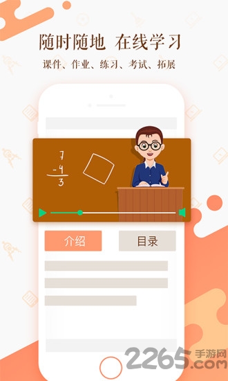知新点点官网下载