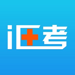 i医考官网版 v1.0.7 安卓最新版