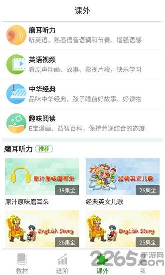 冠林英语官网下载