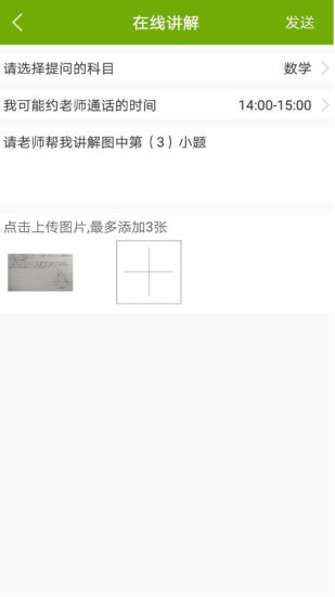 主角教育手机版下载