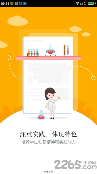 慧知行初中版下载