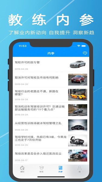 欢乐教练最新版下载