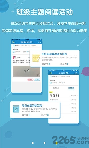 星耀悦读教师端官网下载